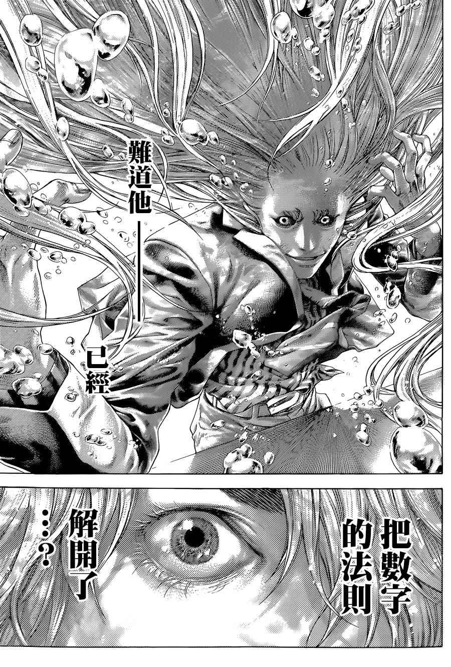 《噬谎者》漫画最新章节第432话免费下拉式在线观看章节第【14】张图片