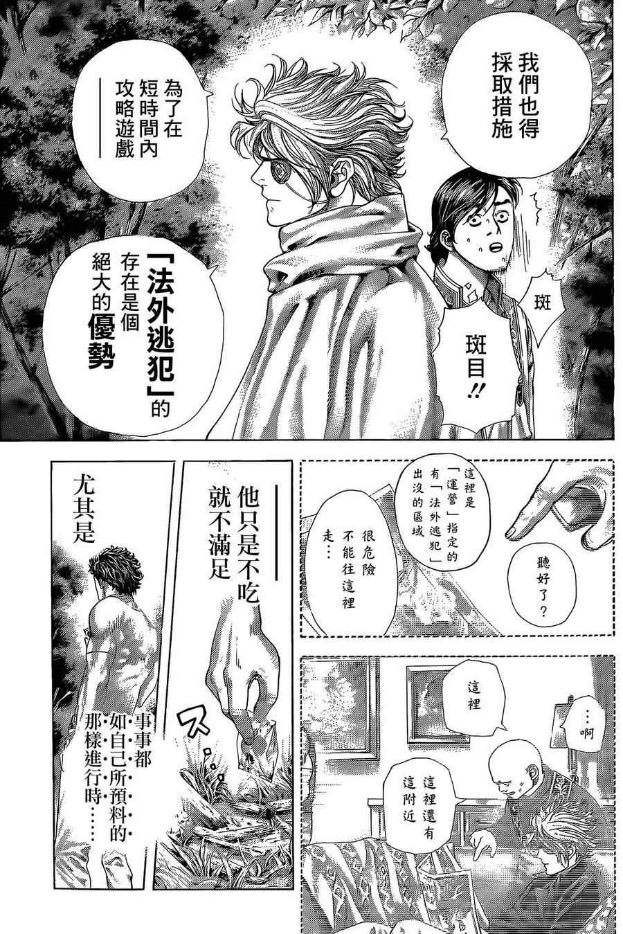 《噬谎者》漫画最新章节第376话免费下拉式在线观看章节第【18】张图片