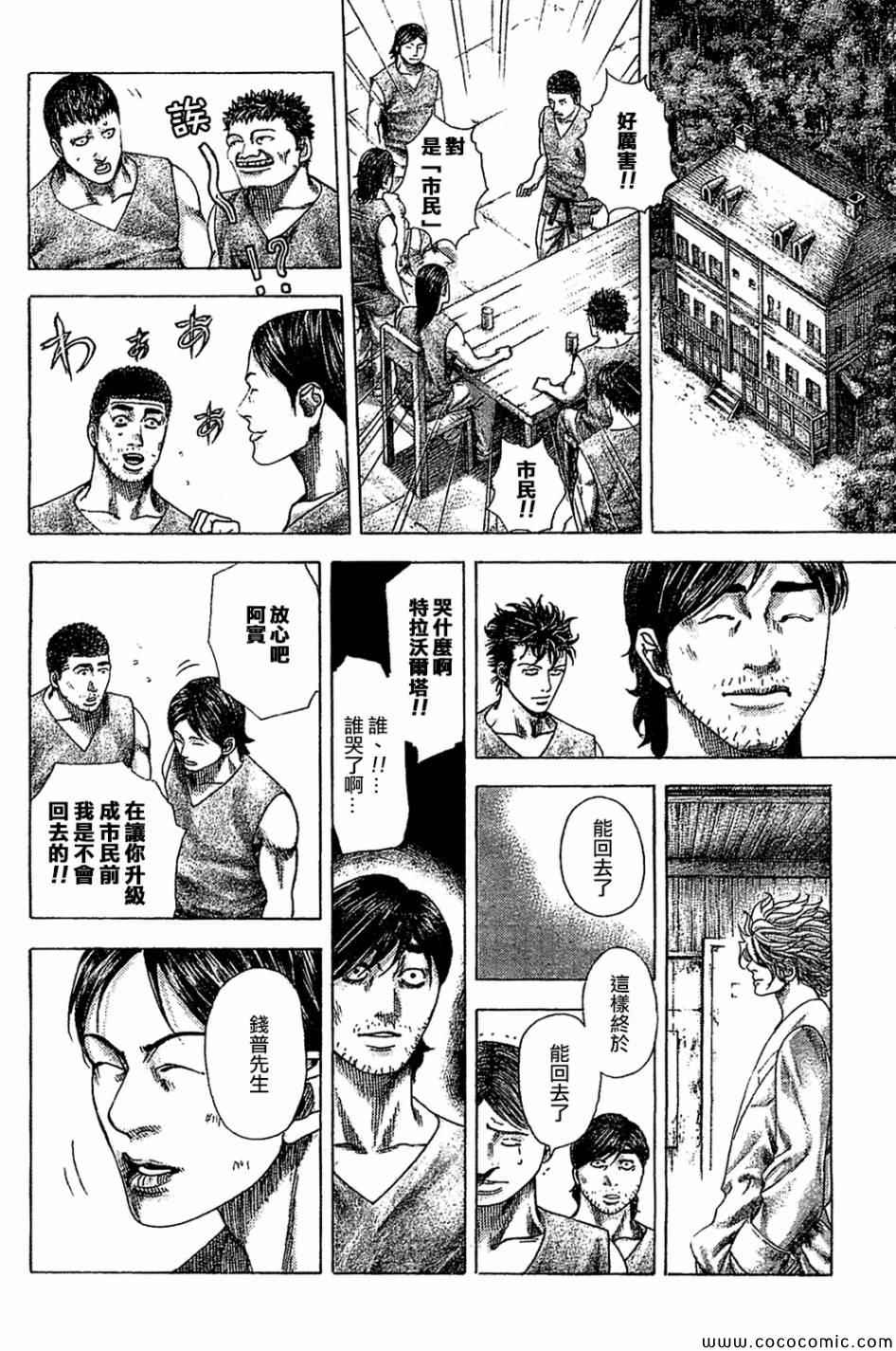 《噬谎者》漫画最新章节第359话免费下拉式在线观看章节第【6】张图片