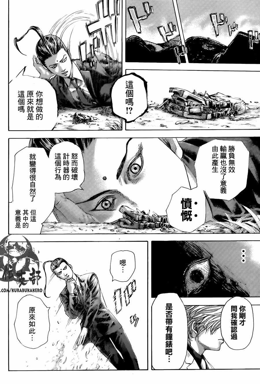 《噬谎者》漫画最新章节第474话免费下拉式在线观看章节第【7】张图片