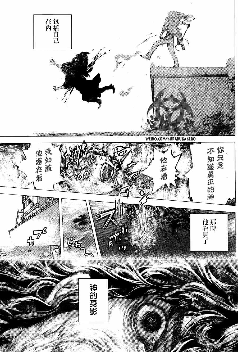 《噬谎者》漫画最新章节第471话免费下拉式在线观看章节第【9】张图片