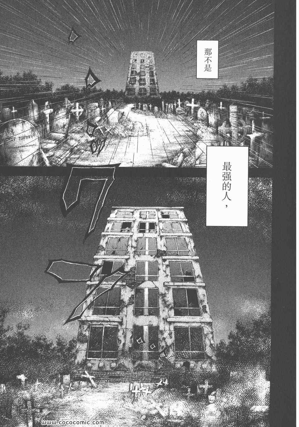 《噬谎者》漫画最新章节第23卷免费下拉式在线观看章节第【186】张图片