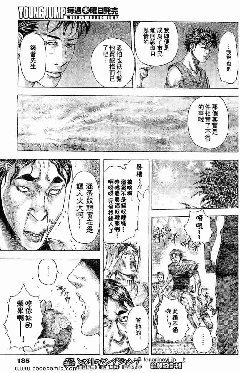 《噬谎者》漫画最新章节第346话免费下拉式在线观看章节第【11】张图片