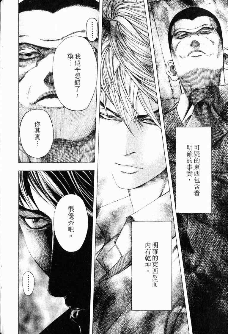 《噬谎者》漫画最新章节第10卷免费下拉式在线观看章节第【184】张图片