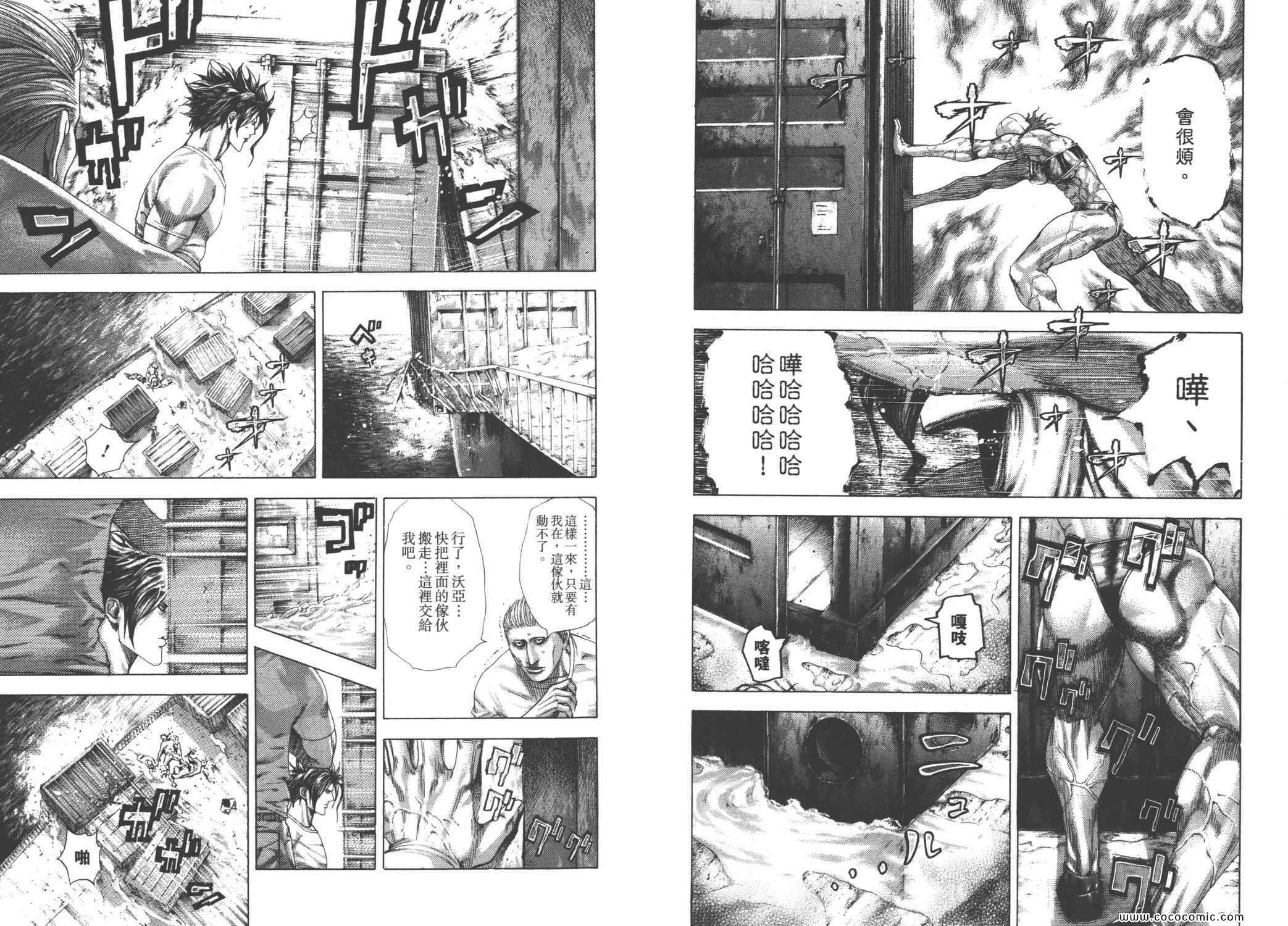 《噬谎者》漫画最新章节第28卷免费下拉式在线观看章节第【39】张图片