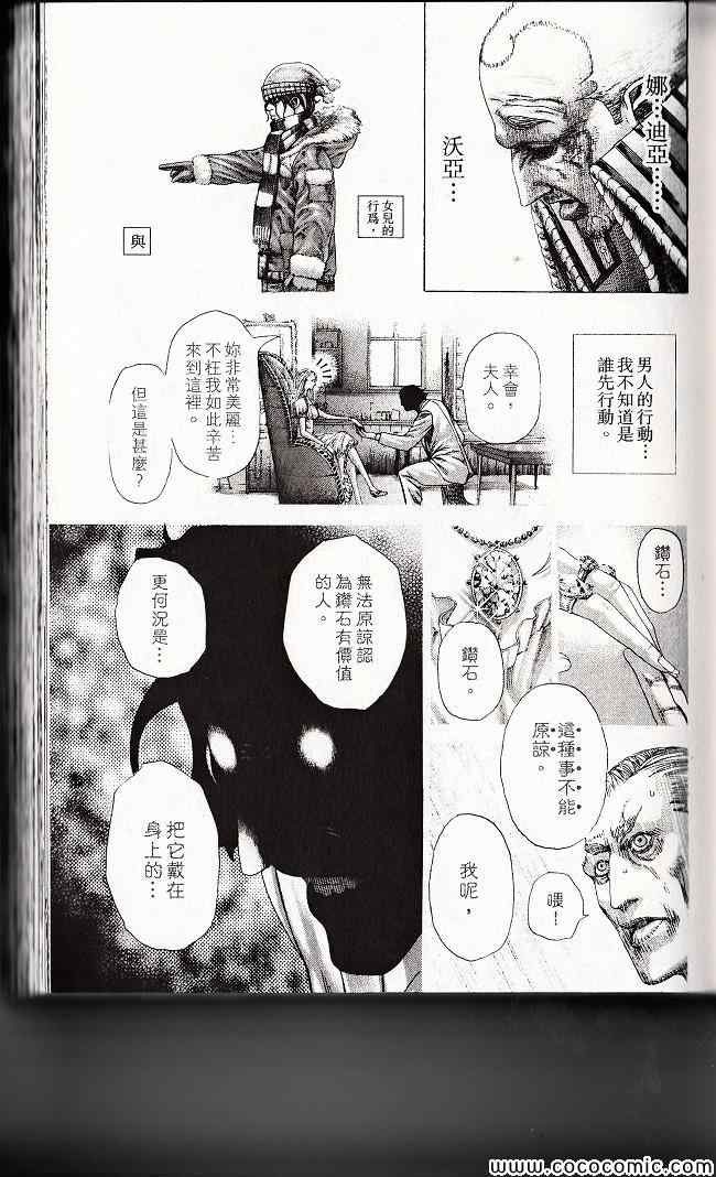 《噬谎者》漫画最新章节第29卷免费下拉式在线观看章节第【70】张图片