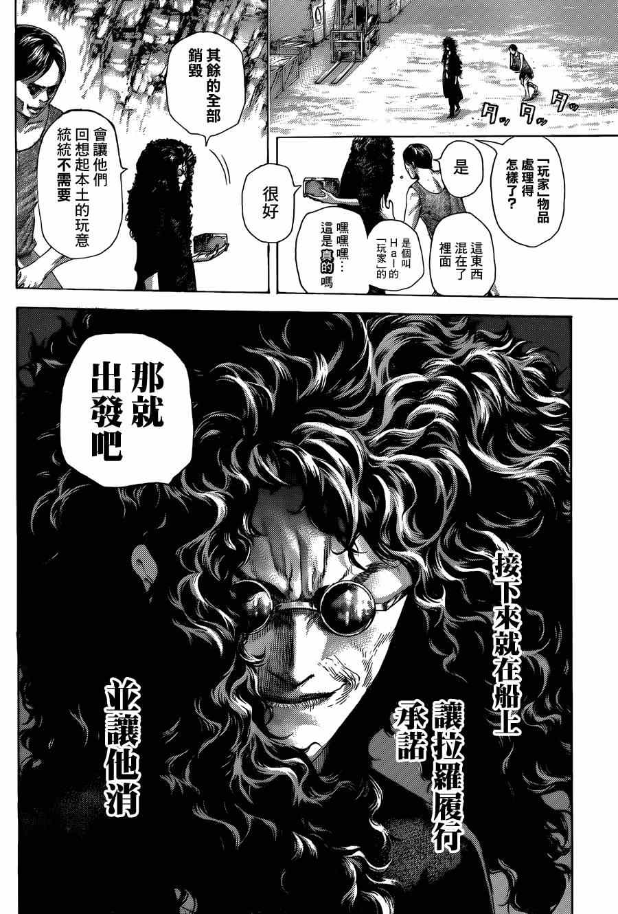 《噬谎者》漫画最新章节第416话免费下拉式在线观看章节第【12】张图片