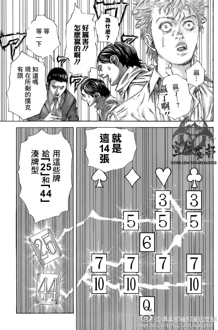 《噬谎者》漫画最新章节第463话免费下拉式在线观看章节第【7】张图片