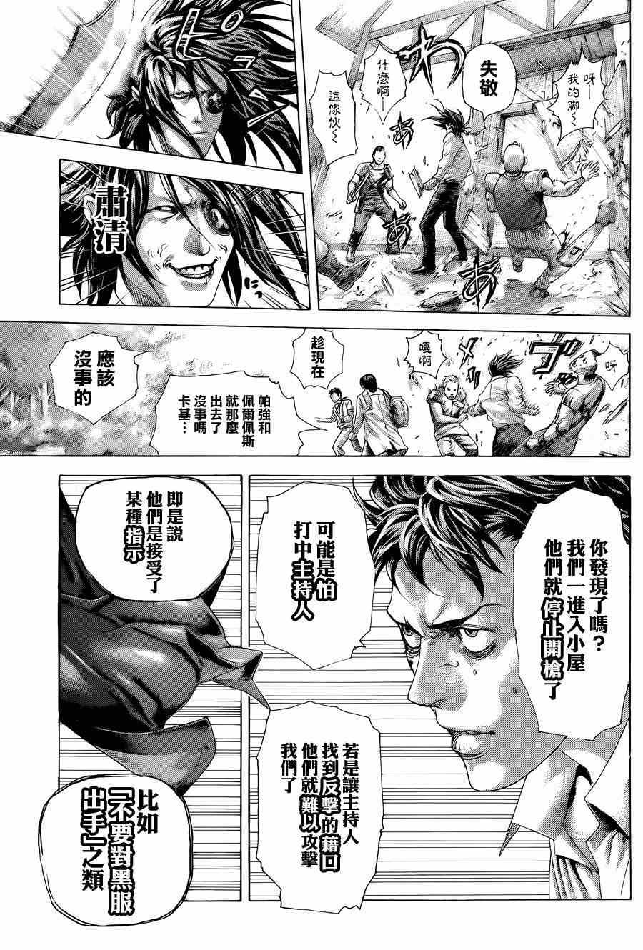 《噬谎者》漫画最新章节第411话免费下拉式在线观看章节第【14】张图片