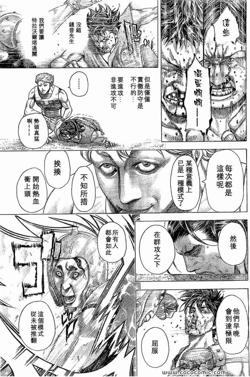 《噬谎者》漫画最新章节第345话免费下拉式在线观看章节第【3】张图片