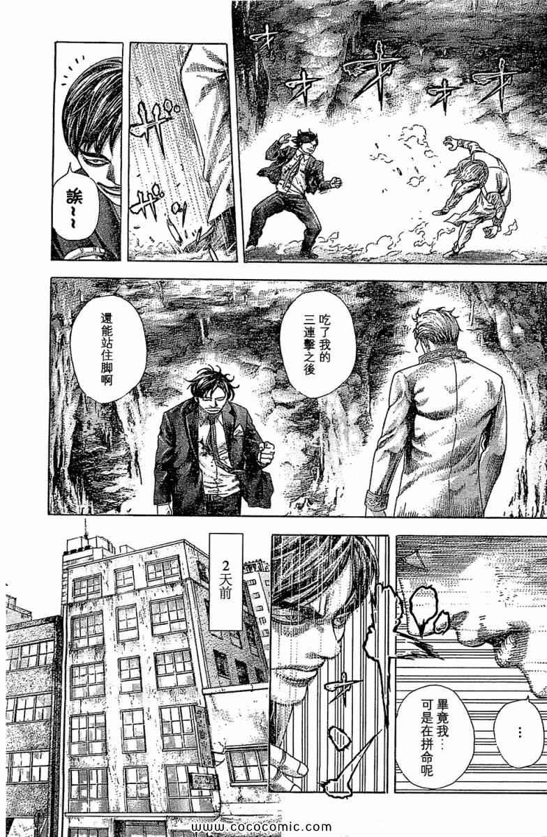 《噬谎者》漫画最新章节第356话免费下拉式在线观看章节第【3】张图片