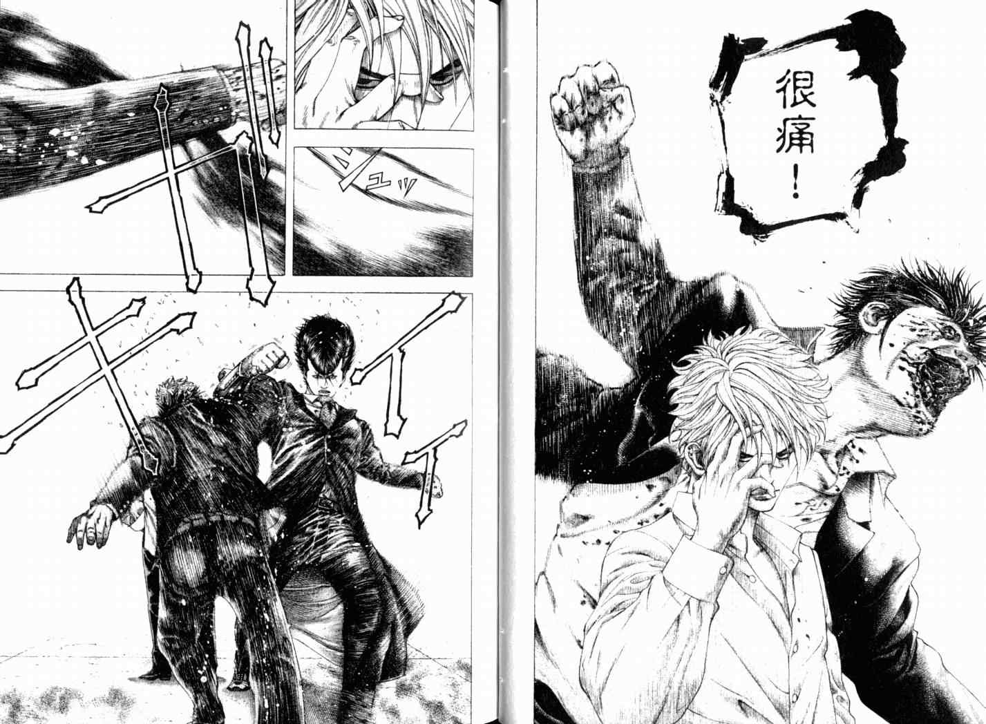 《噬谎者》漫画最新章节第14卷免费下拉式在线观看章节第【21】张图片