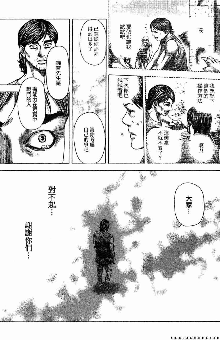 《噬谎者》漫画最新章节第359话免费下拉式在线观看章节第【9】张图片