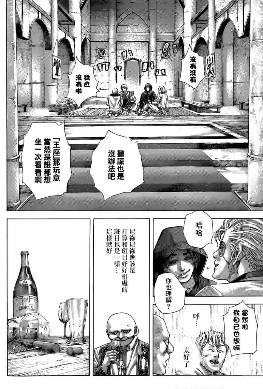 《噬谎者》漫画最新章节第389话免费下拉式在线观看章节第【7】张图片