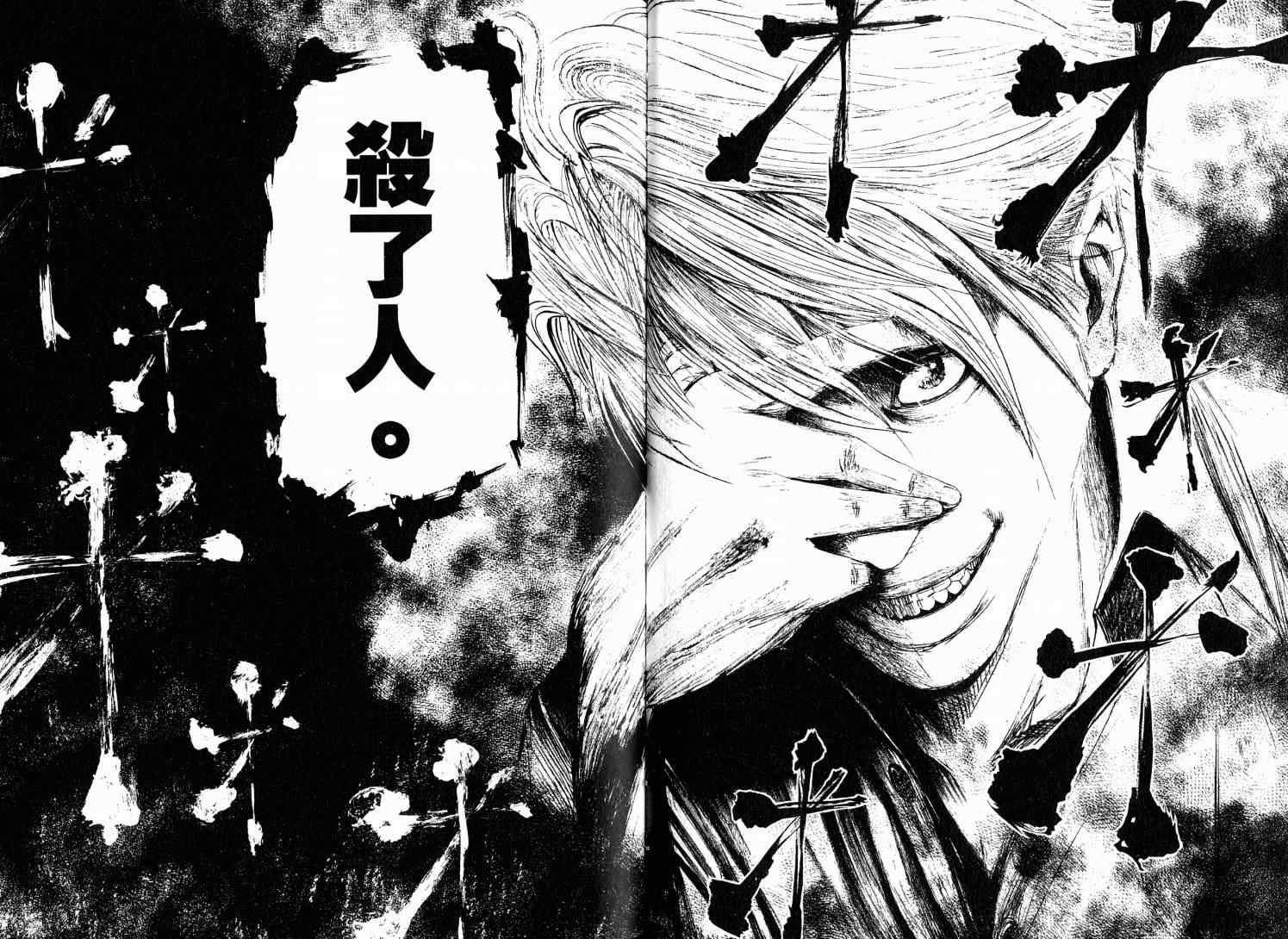 《噬谎者》漫画最新章节第9卷免费下拉式在线观看章节第【36】张图片