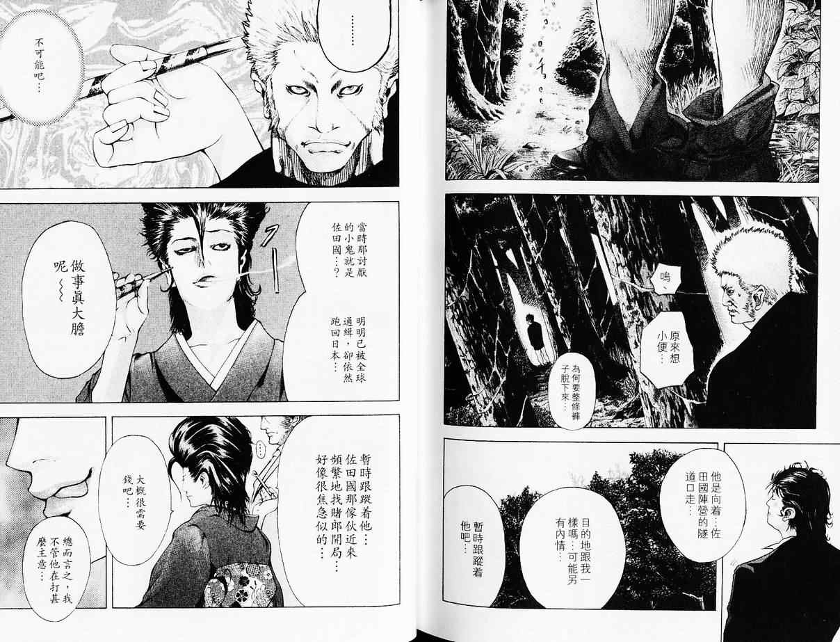 《噬谎者》漫画最新章节第4卷免费下拉式在线观看章节第【100】张图片