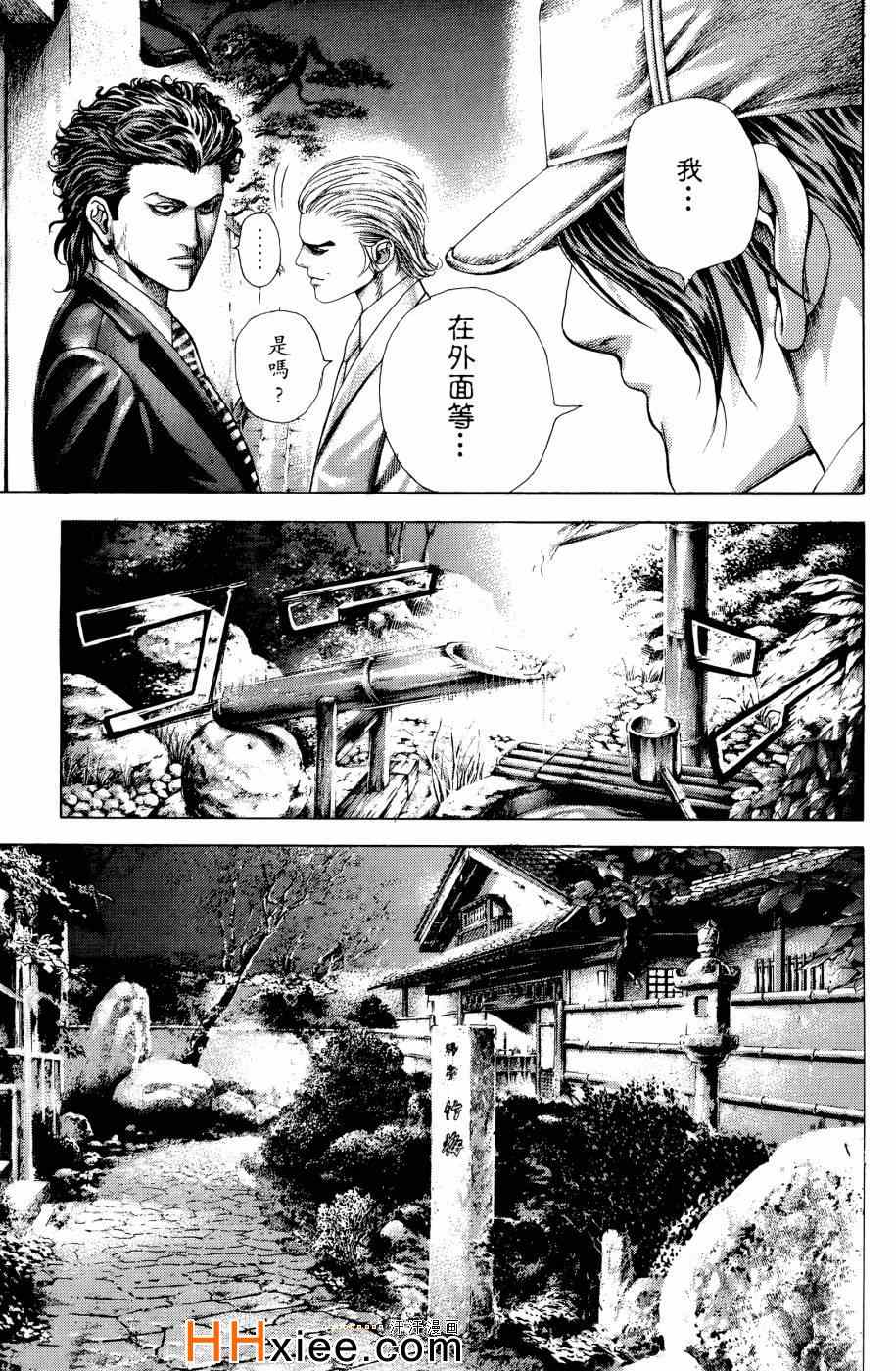 《噬谎者》漫画最新章节第30卷免费下拉式在线观看章节第【15】张图片