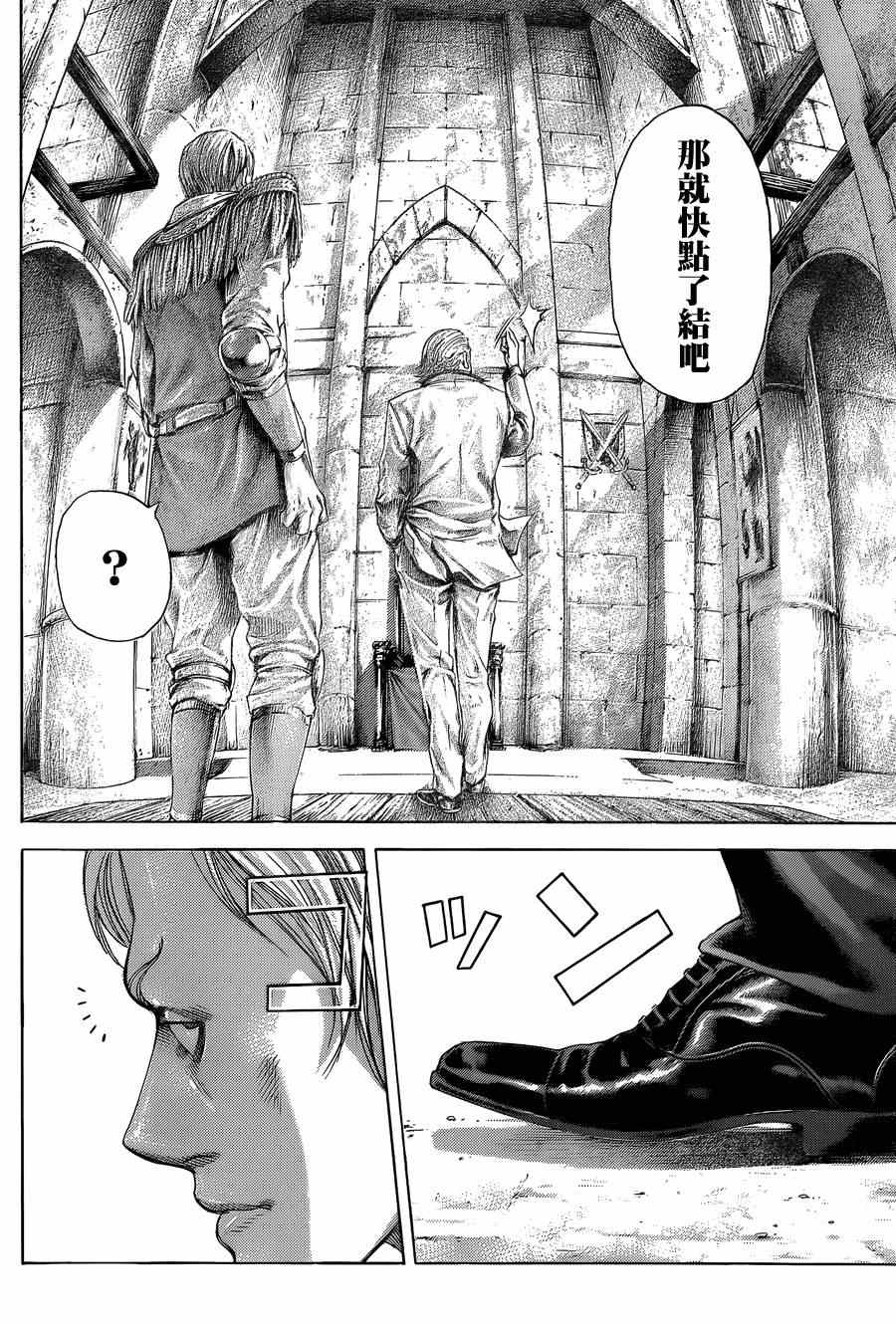 《噬谎者》漫画最新章节第390话免费下拉式在线观看章节第【16】张图片