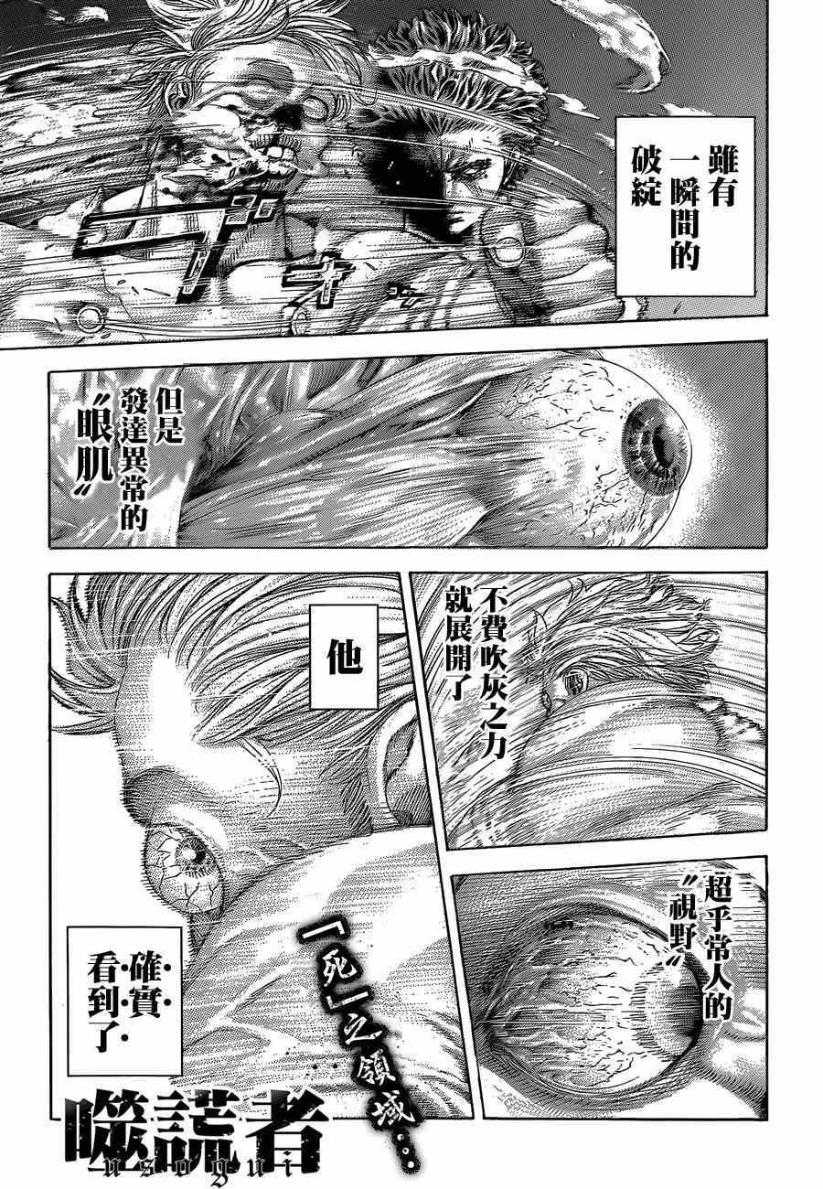 《噬谎者》漫画最新章节第385话免费下拉式在线观看章节第【1】张图片