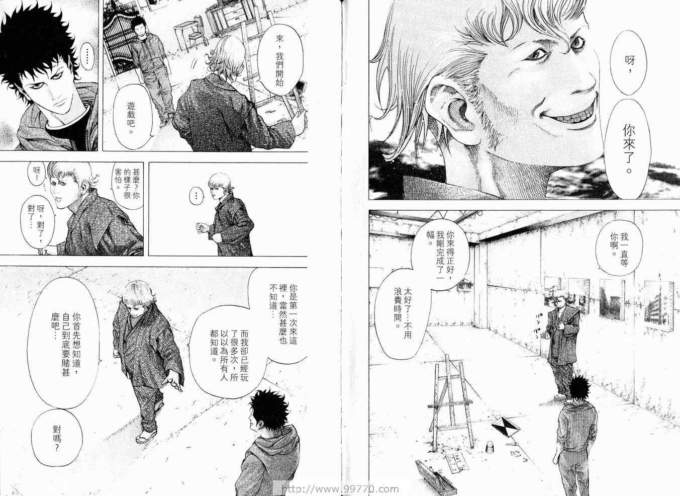 《噬谎者》漫画最新章节第8卷免费下拉式在线观看章节第【75】张图片