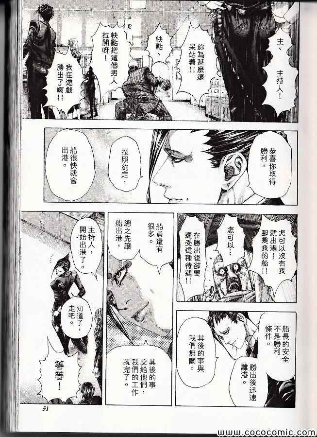 《噬谎者》漫画最新章节第29卷免费下拉式在线观看章节第【50】张图片