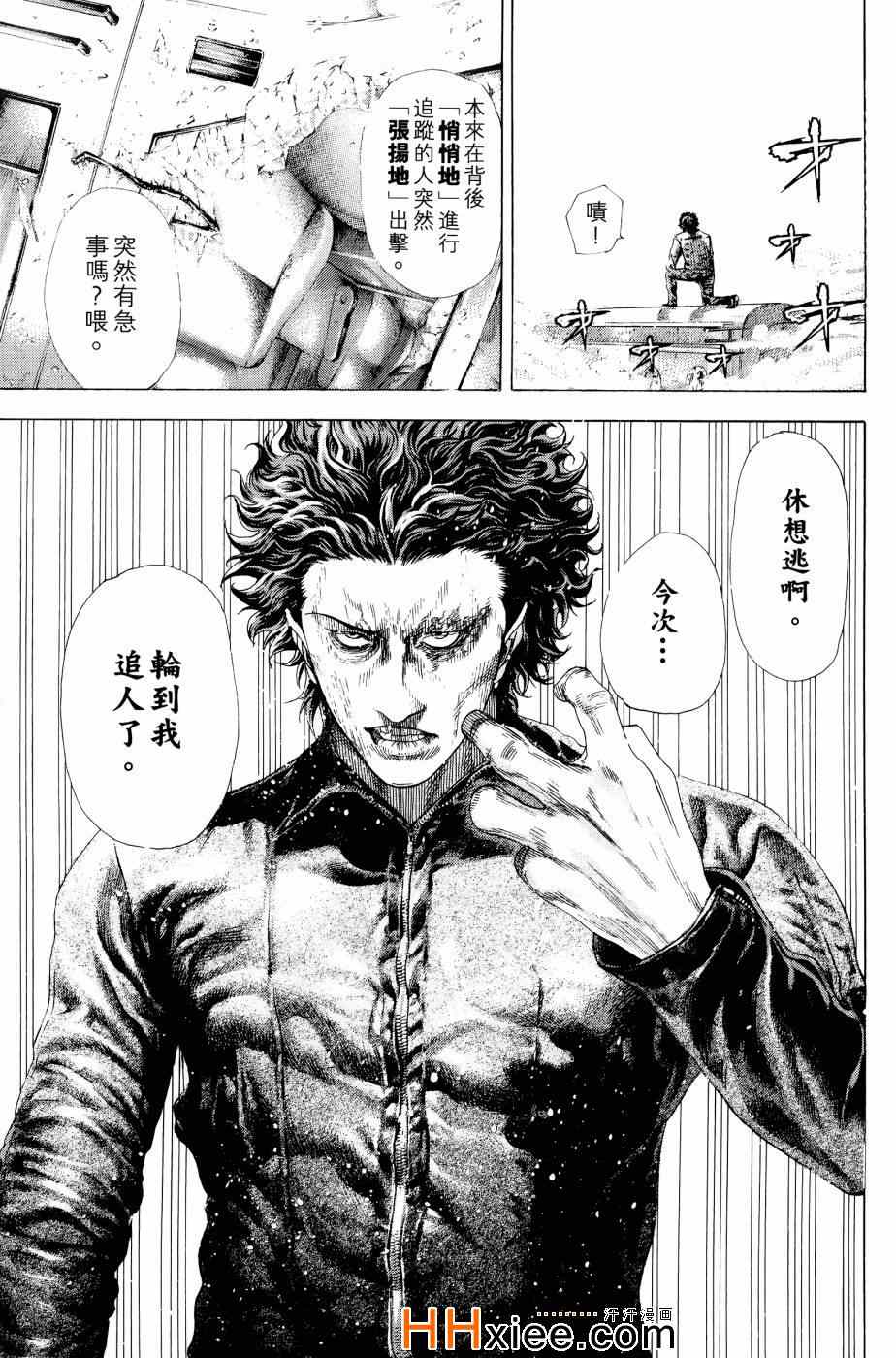 《噬谎者》漫画最新章节第30卷免费下拉式在线观看章节第【197】张图片