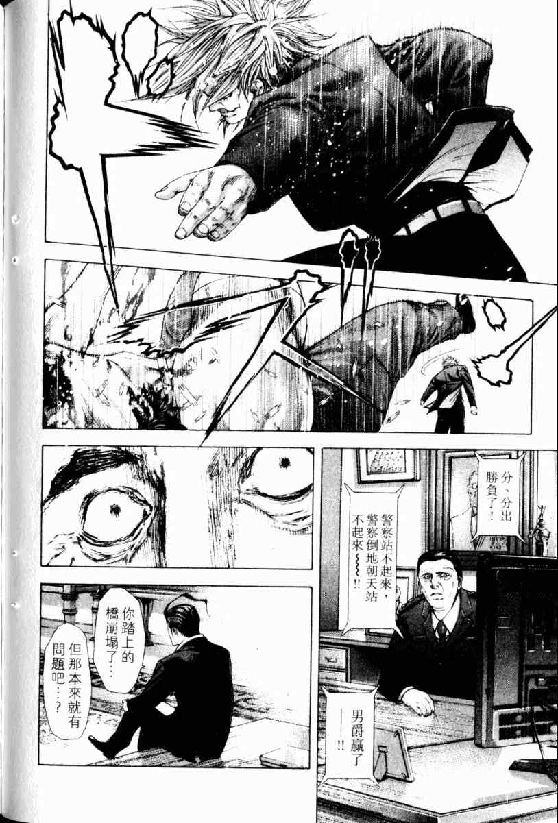 《噬谎者》漫画最新章节第22卷免费下拉式在线观看章节第【53】张图片