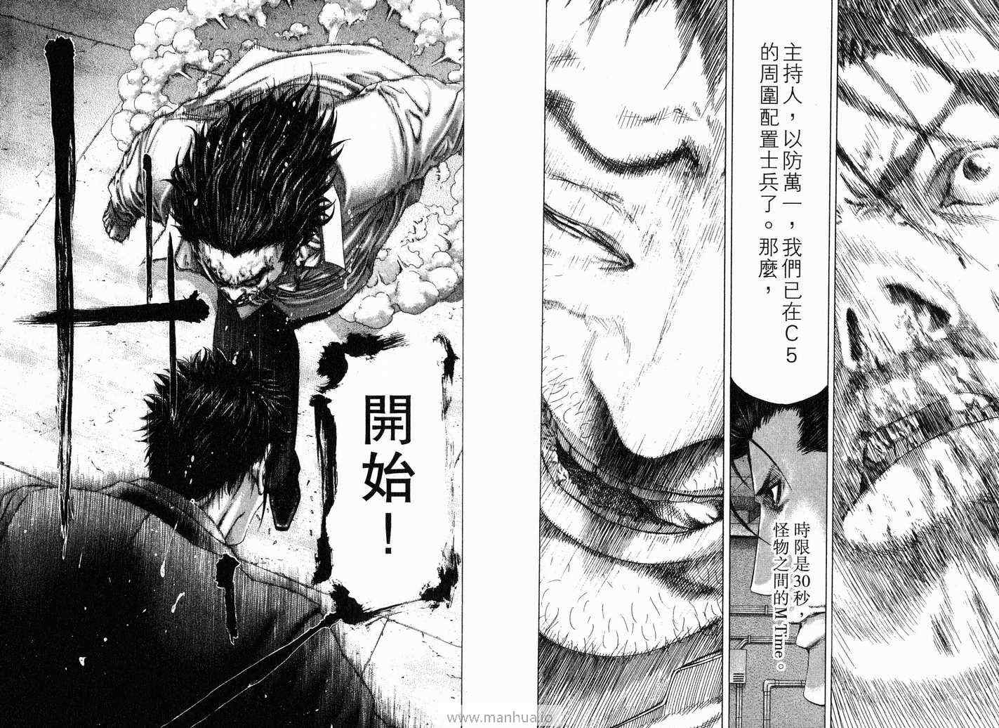 《噬谎者》漫画最新章节第12卷免费下拉式在线观看章节第【60】张图片