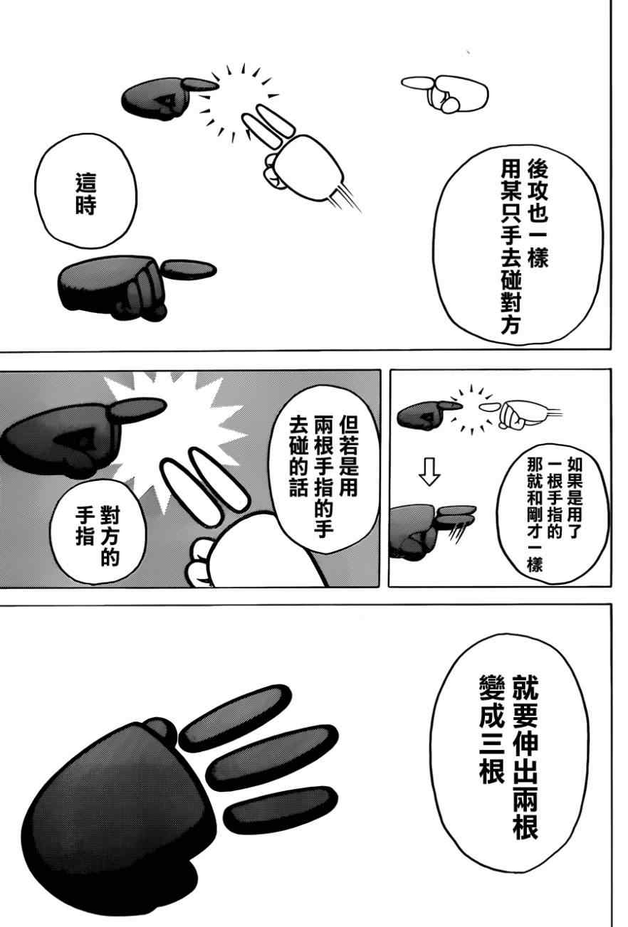 《噬谎者》漫画最新章节第389话免费下拉式在线观看章节第【14】张图片