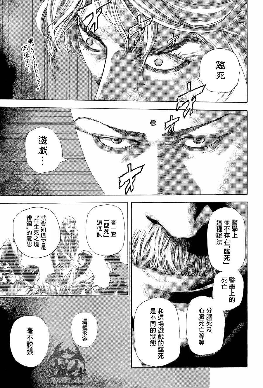 《噬谎者》漫画最新章节第492话免费下拉式在线观看章节第【2】张图片