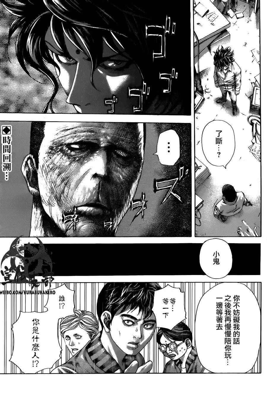 《噬谎者》漫画最新章节第447话免费下拉式在线观看章节第【2】张图片