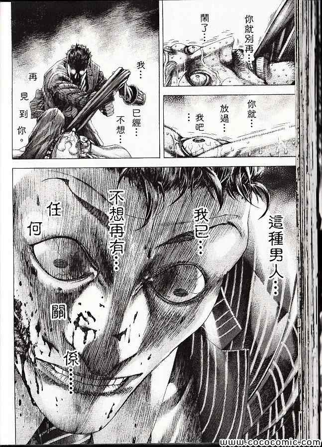 《噬谎者》漫画最新章节第29卷免费下拉式在线观看章节第【49】张图片