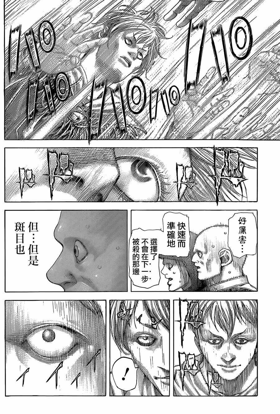 《噬谎者》漫画最新章节第391话免费下拉式在线观看章节第【13】张图片