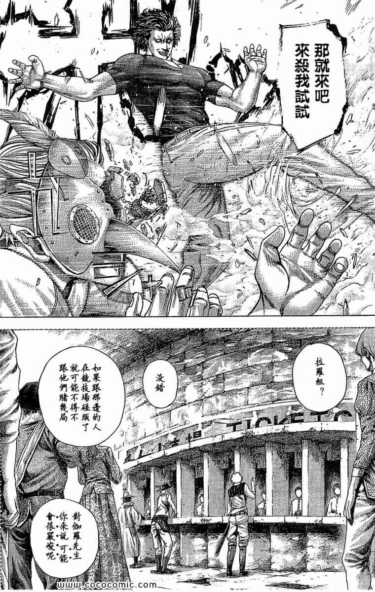 《噬谎者》漫画最新章节第349话免费下拉式在线观看章节第【12】张图片