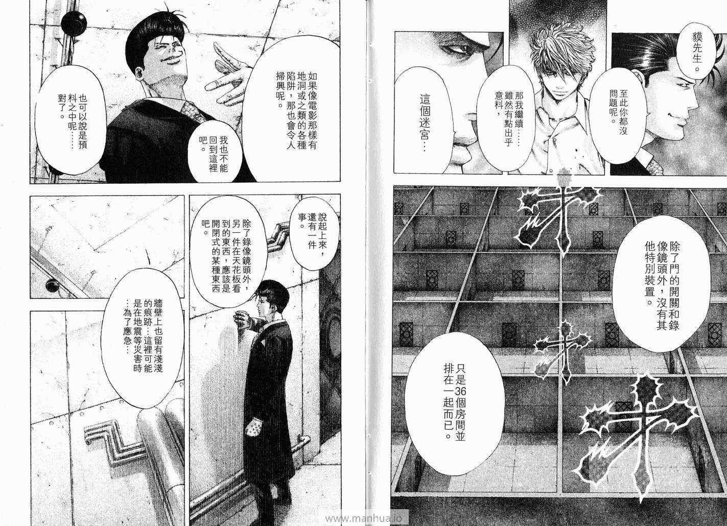 《噬谎者》漫画最新章节第11卷免费下拉式在线观看章节第【82】张图片