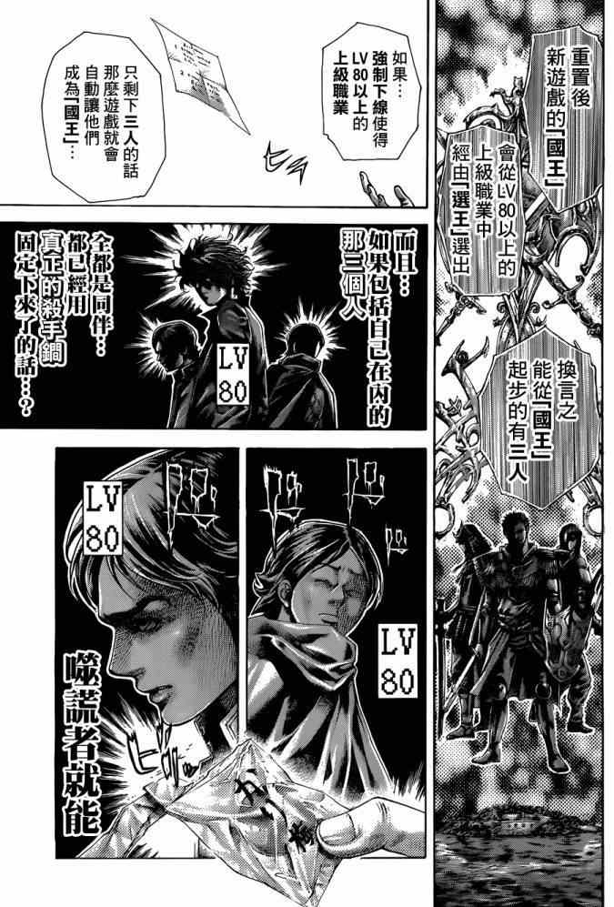 《噬谎者》漫画最新章节第403话免费下拉式在线观看章节第【15】张图片