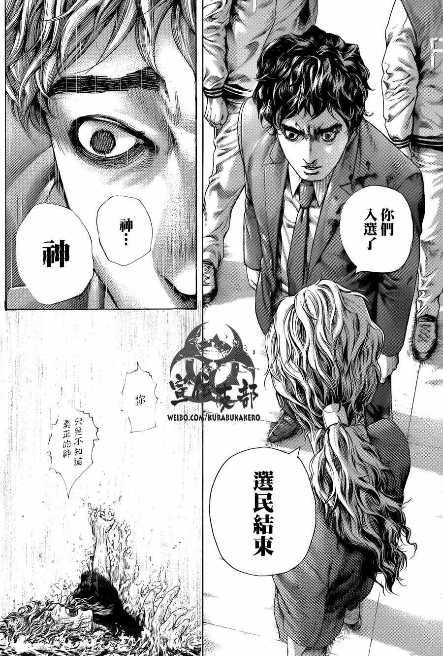 《噬谎者》漫画最新章节第471话免费下拉式在线观看章节第【16】张图片