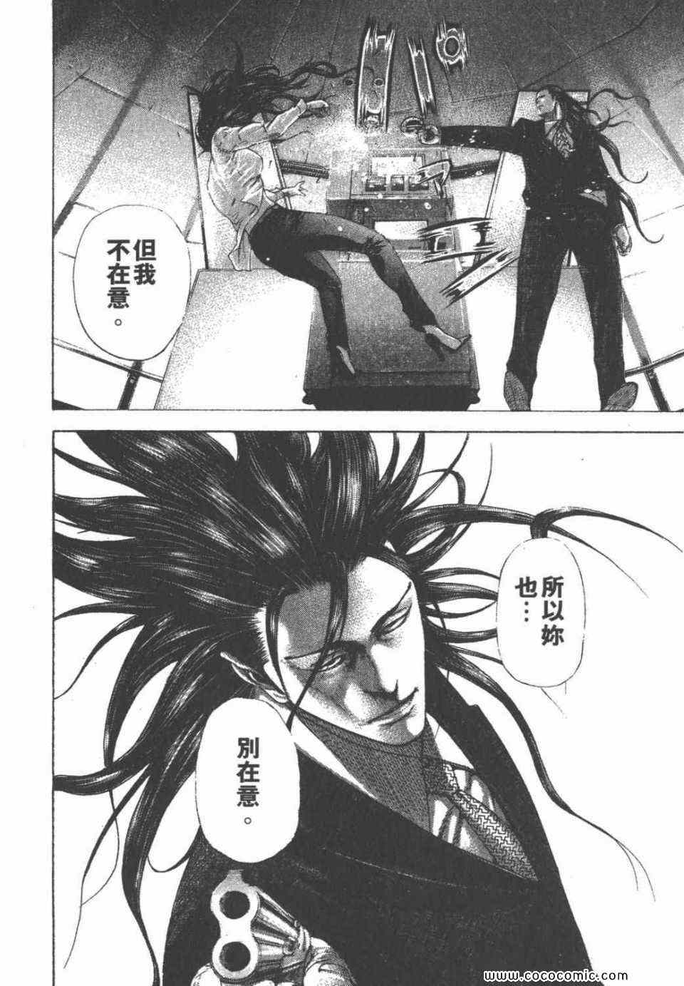 《噬谎者》漫画最新章节第24卷免费下拉式在线观看章节第【131】张图片