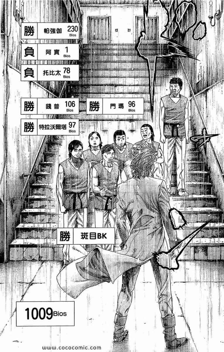 《噬谎者》漫画最新章节第339话免费下拉式在线观看章节第【7】张图片