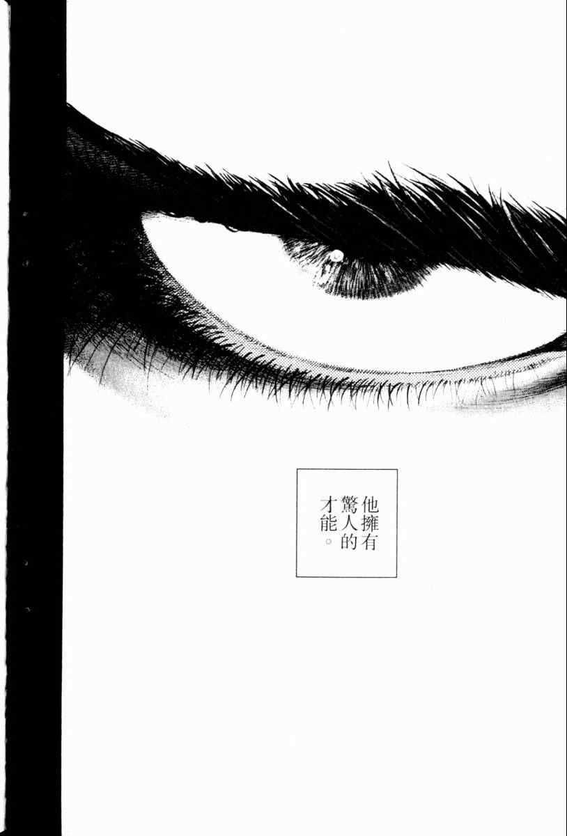 《噬谎者》漫画最新章节第22卷免费下拉式在线观看章节第【108】张图片