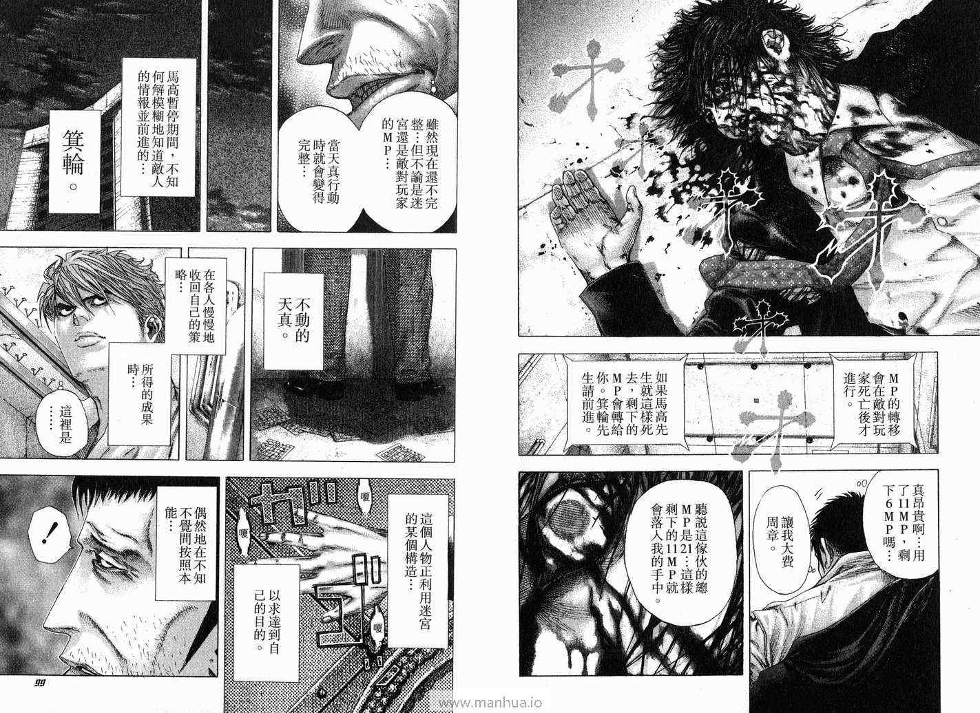 《噬谎者》漫画最新章节第12卷免费下拉式在线观看章节第【52】张图片