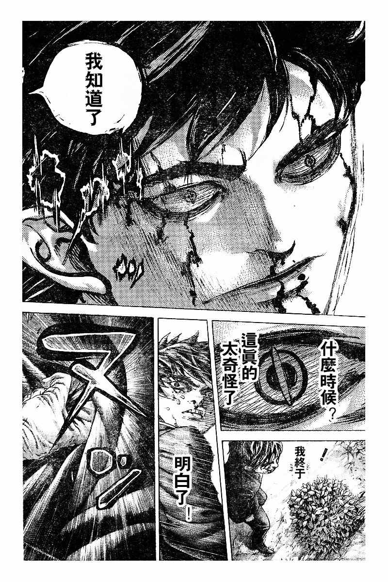 《噬谎者》漫画最新章节第482话免费下拉式在线观看章节第【6】张图片