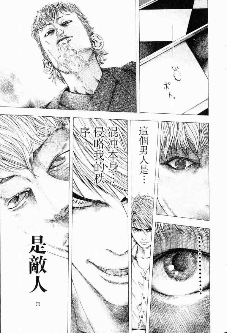 《噬谎者》漫画最新章节第10卷免费下拉式在线观看章节第【19】张图片