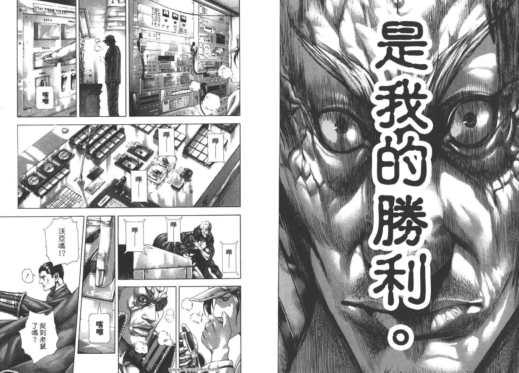 《噬谎者》漫画最新章节第28卷免费下拉式在线观看章节第【73】张图片