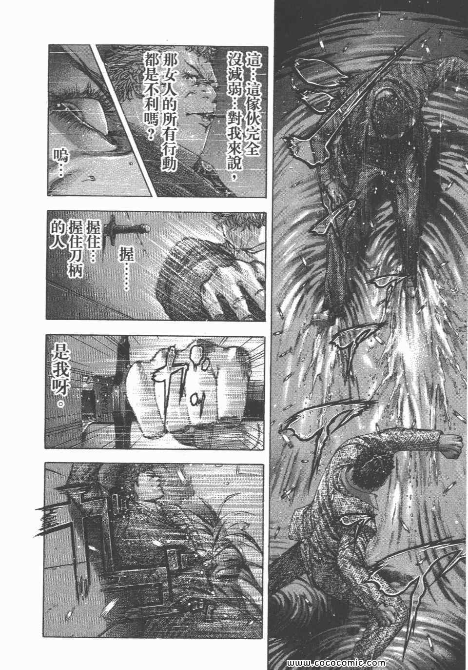 《噬谎者》漫画最新章节第23卷免费下拉式在线观看章节第【49】张图片