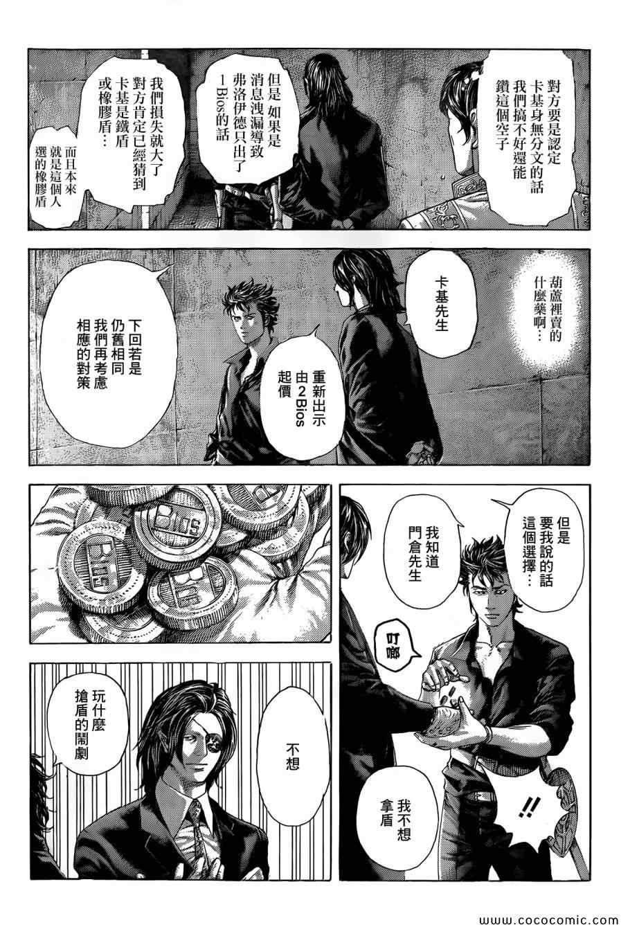 《噬谎者》漫画最新章节第371话免费下拉式在线观看章节第【10】张图片