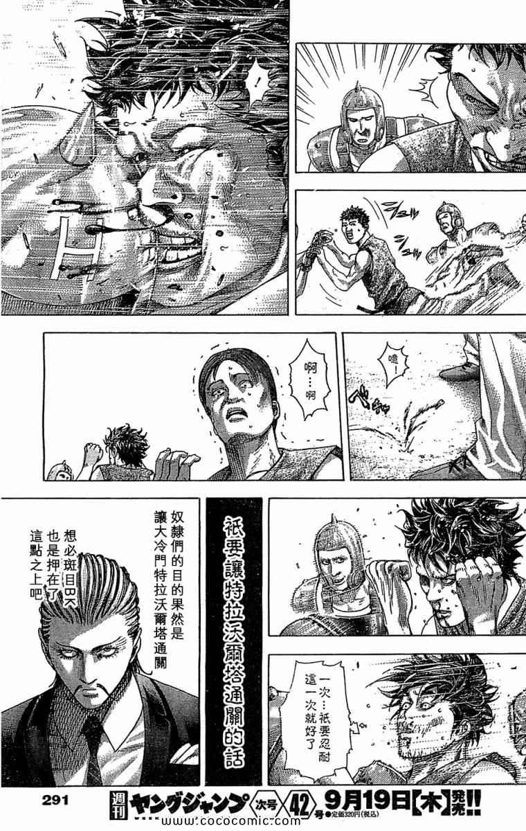 《噬谎者》漫画最新章节第344话免费下拉式在线观看章节第【16】张图片