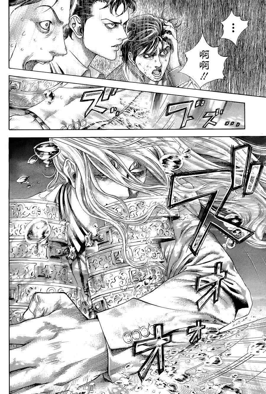 《噬谎者》漫画最新章节第433话免费下拉式在线观看章节第【11】张图片