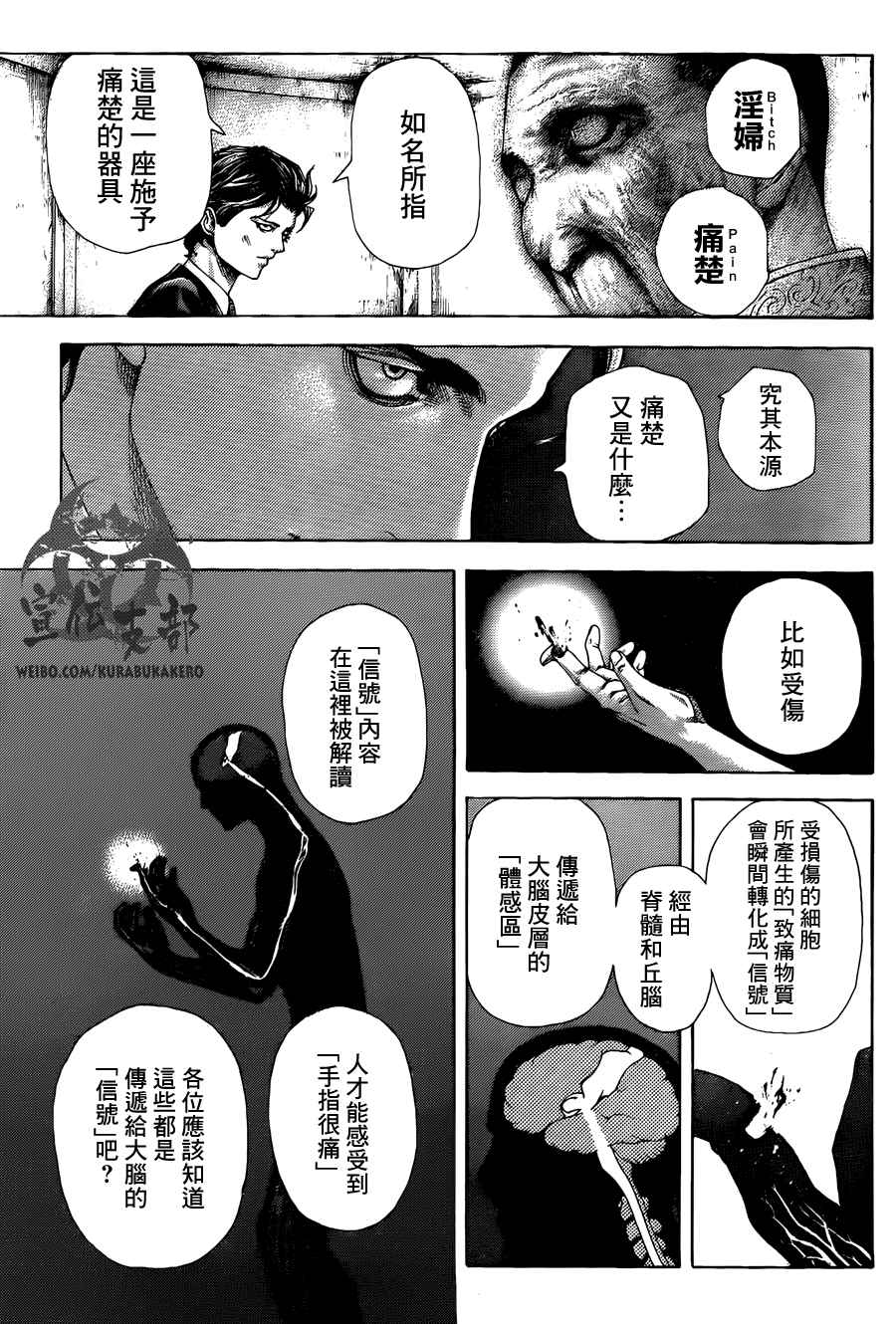 《噬谎者》漫画最新章节第449话免费下拉式在线观看章节第【13】张图片