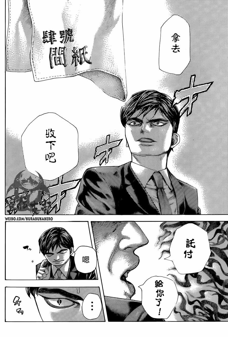 《噬谎者》漫画最新章节第476话免费下拉式在线观看章节第【16】张图片